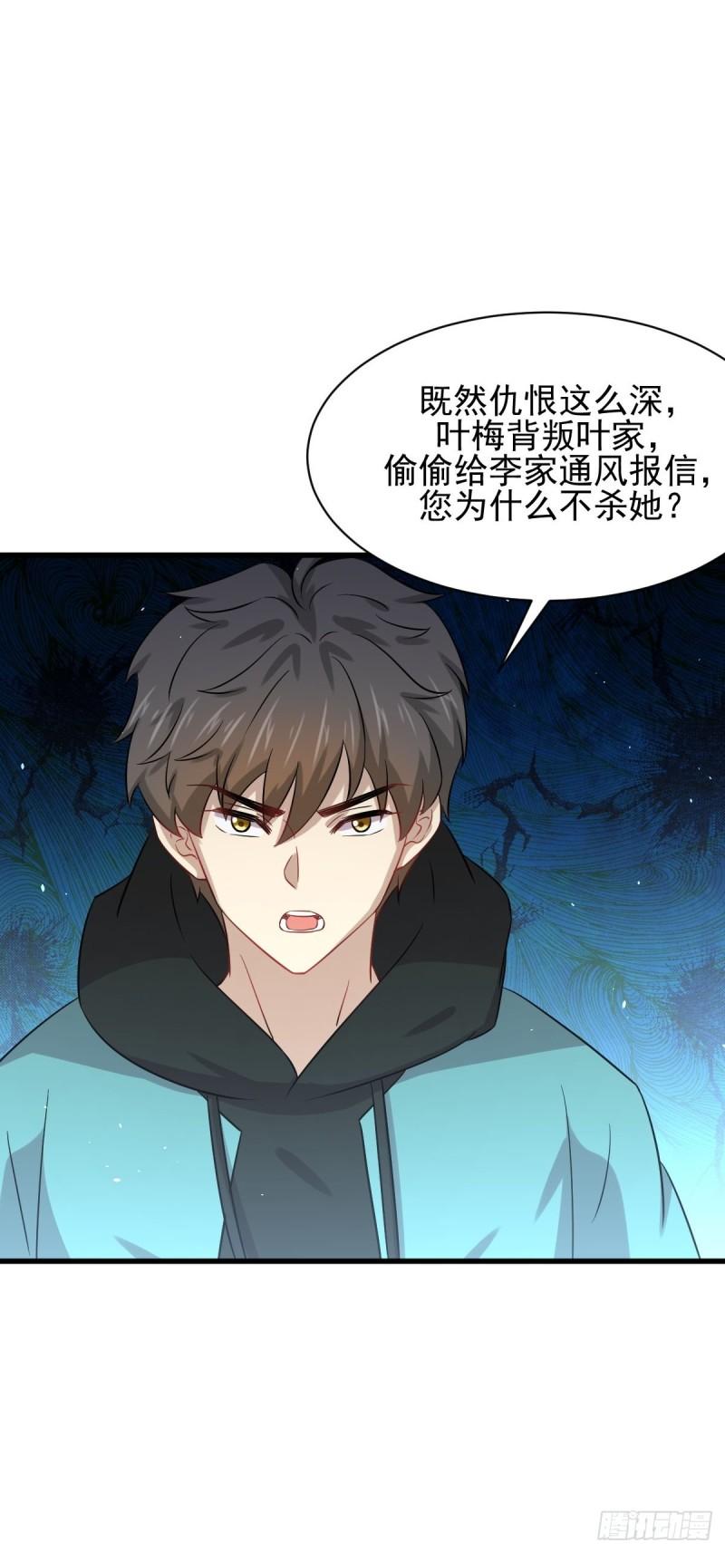 第138话 往日仇怨50