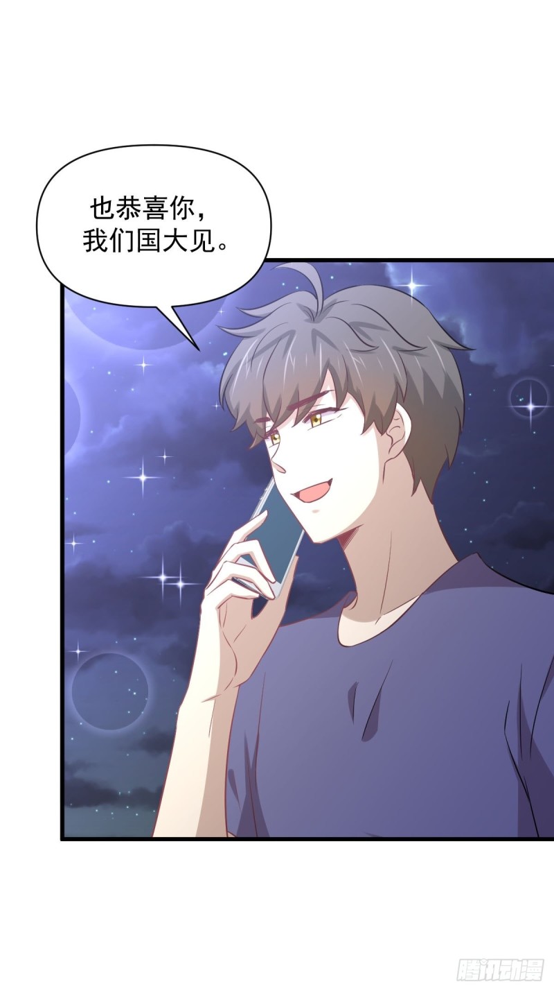 第217话 津门状元32
