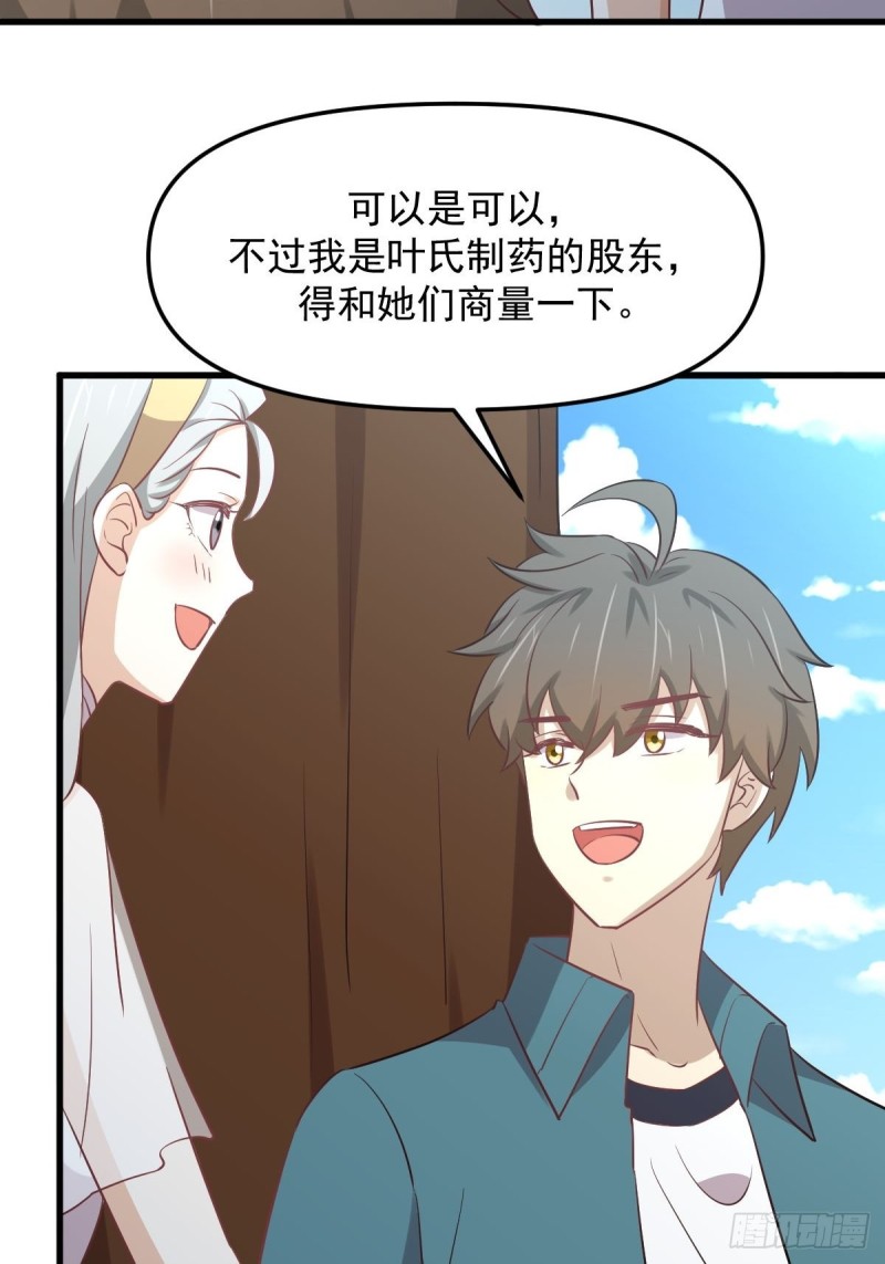 第264话 一定要找到她51
