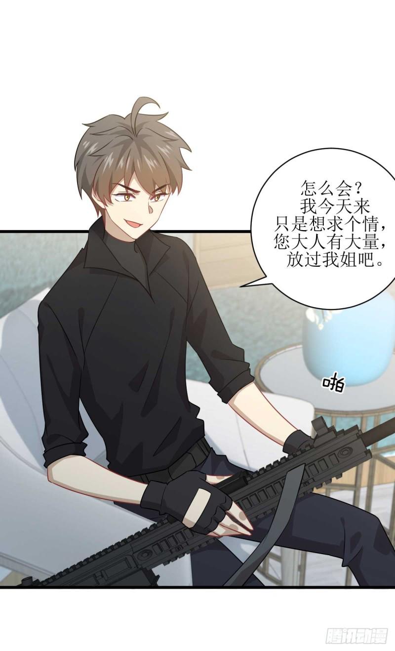 第85话 刑烈24