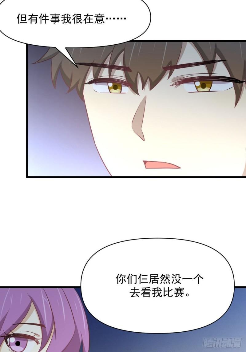 第274话女子赛场（一）叶晨曦33