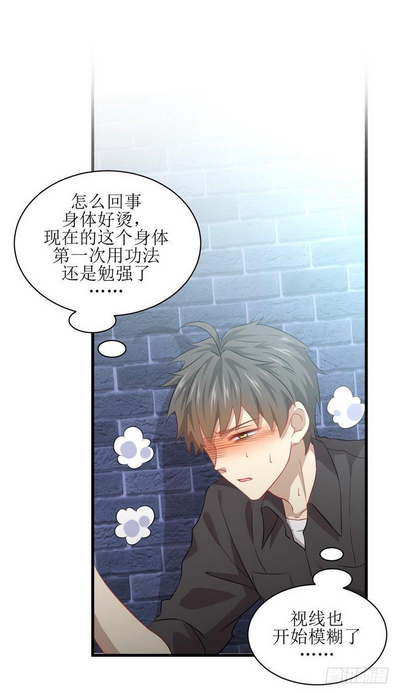 第22话 一夜春宵2