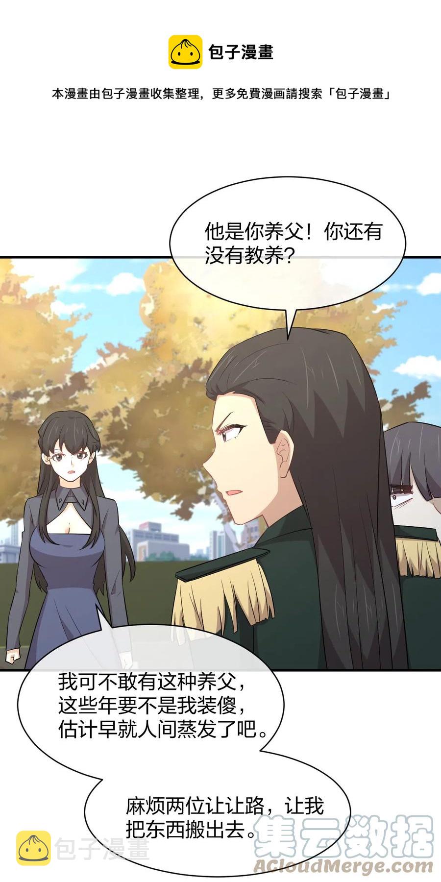 第287话 母女对战4