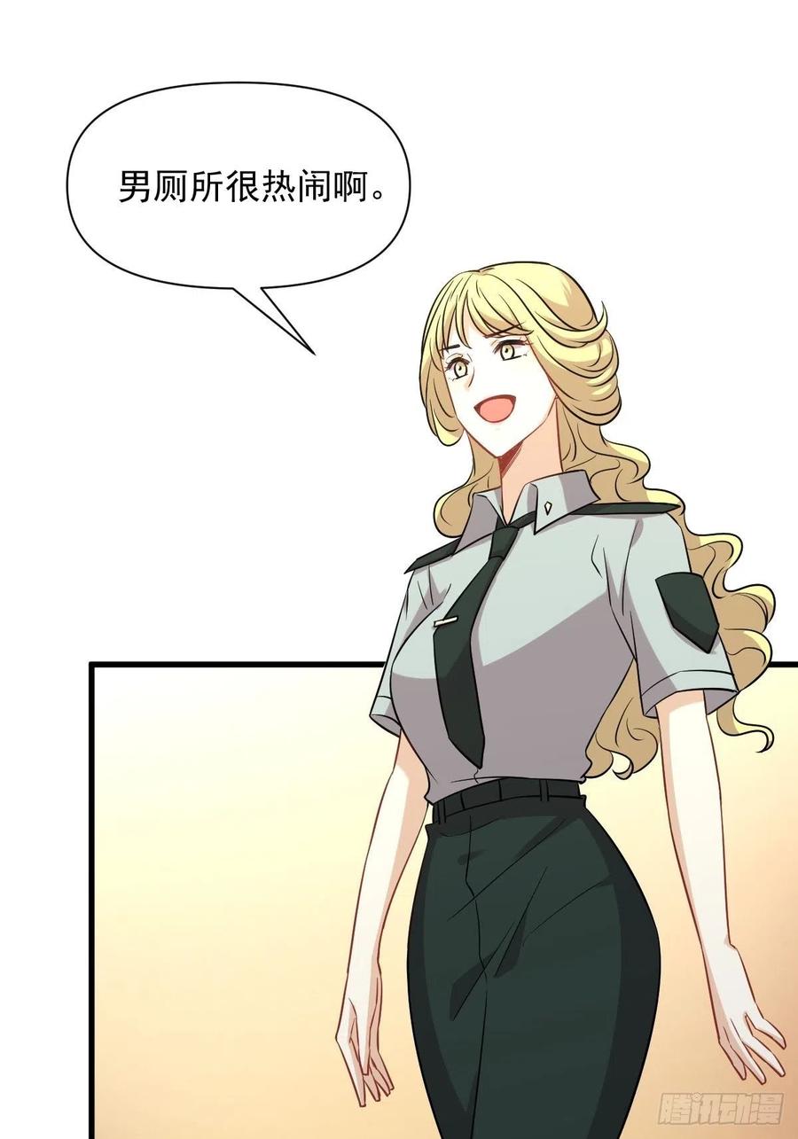 第225话 不速之客5