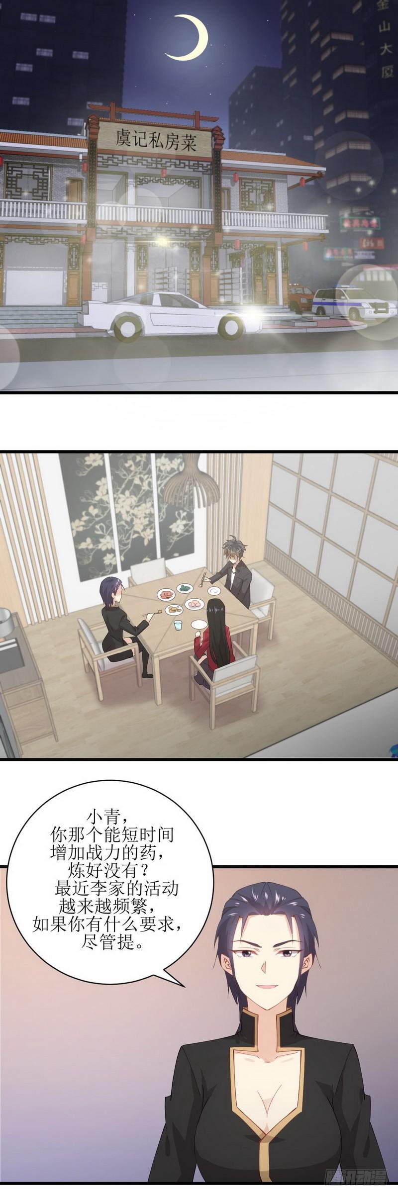 第55话 功法传承5