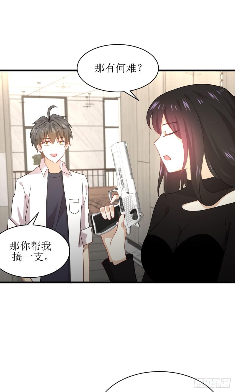 第79话 大姐大吃醋37