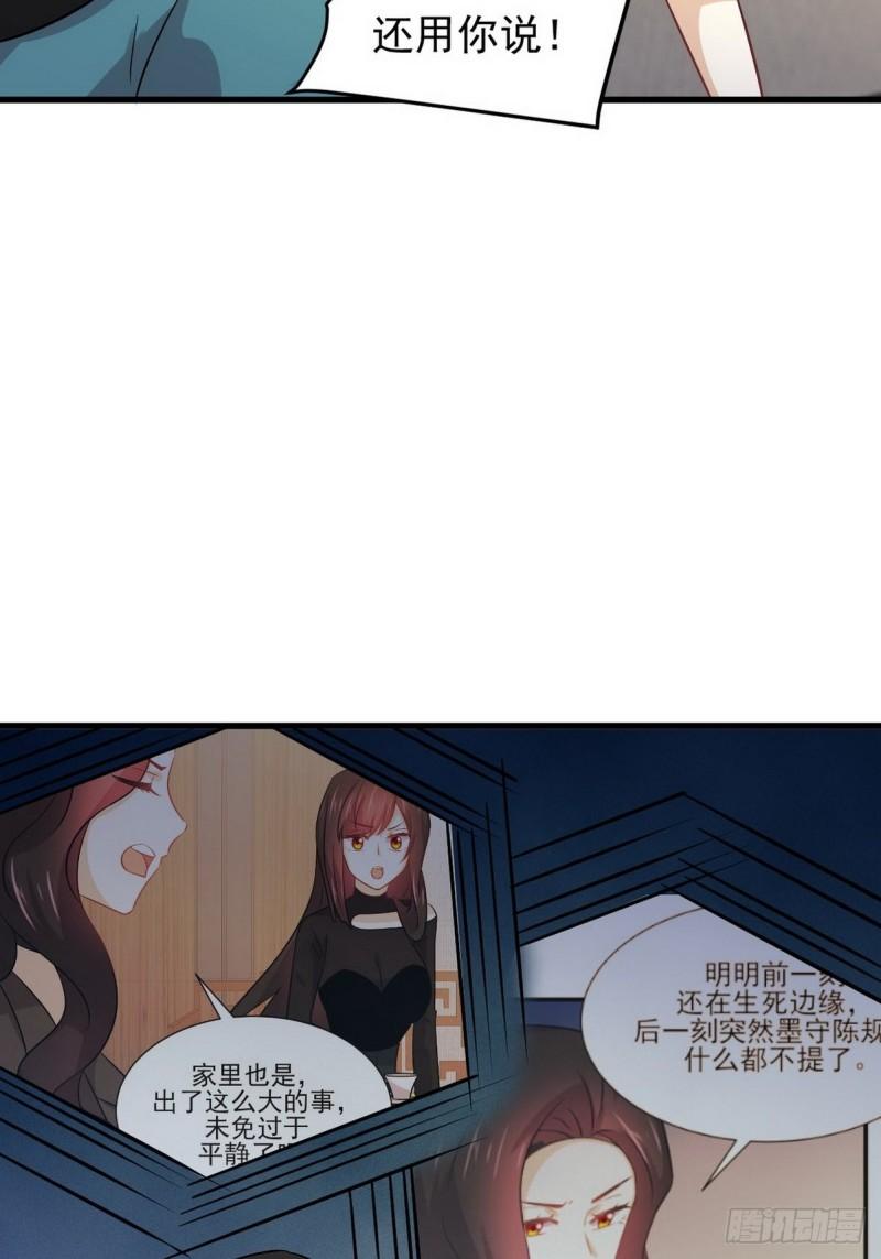 第140话 下定决心7
