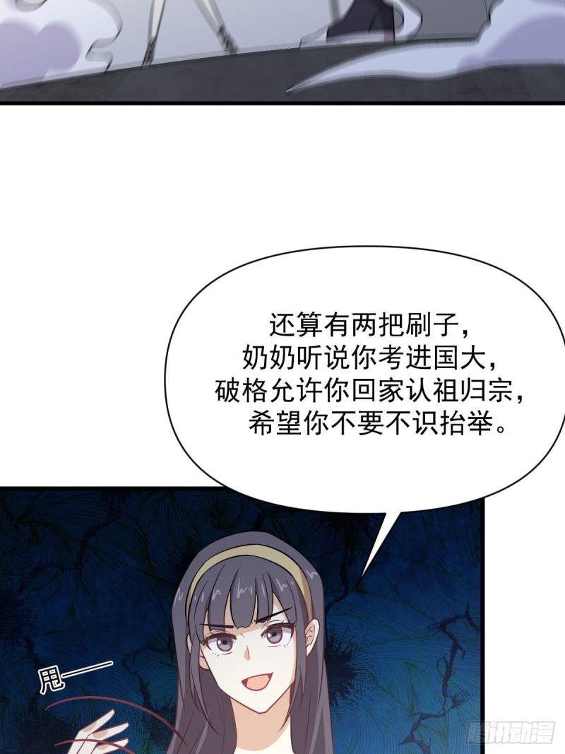 第221话 上门找茬26