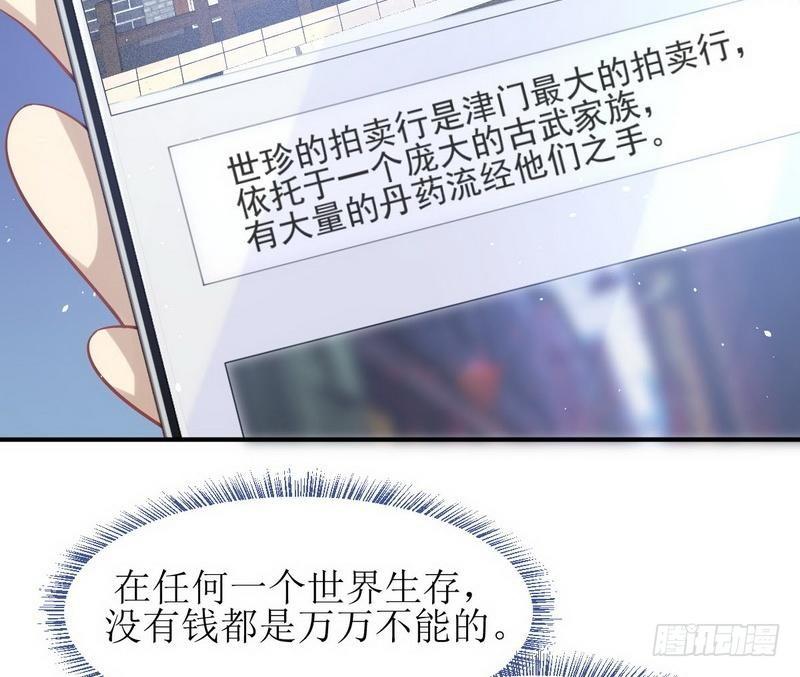 第20话 灵石9