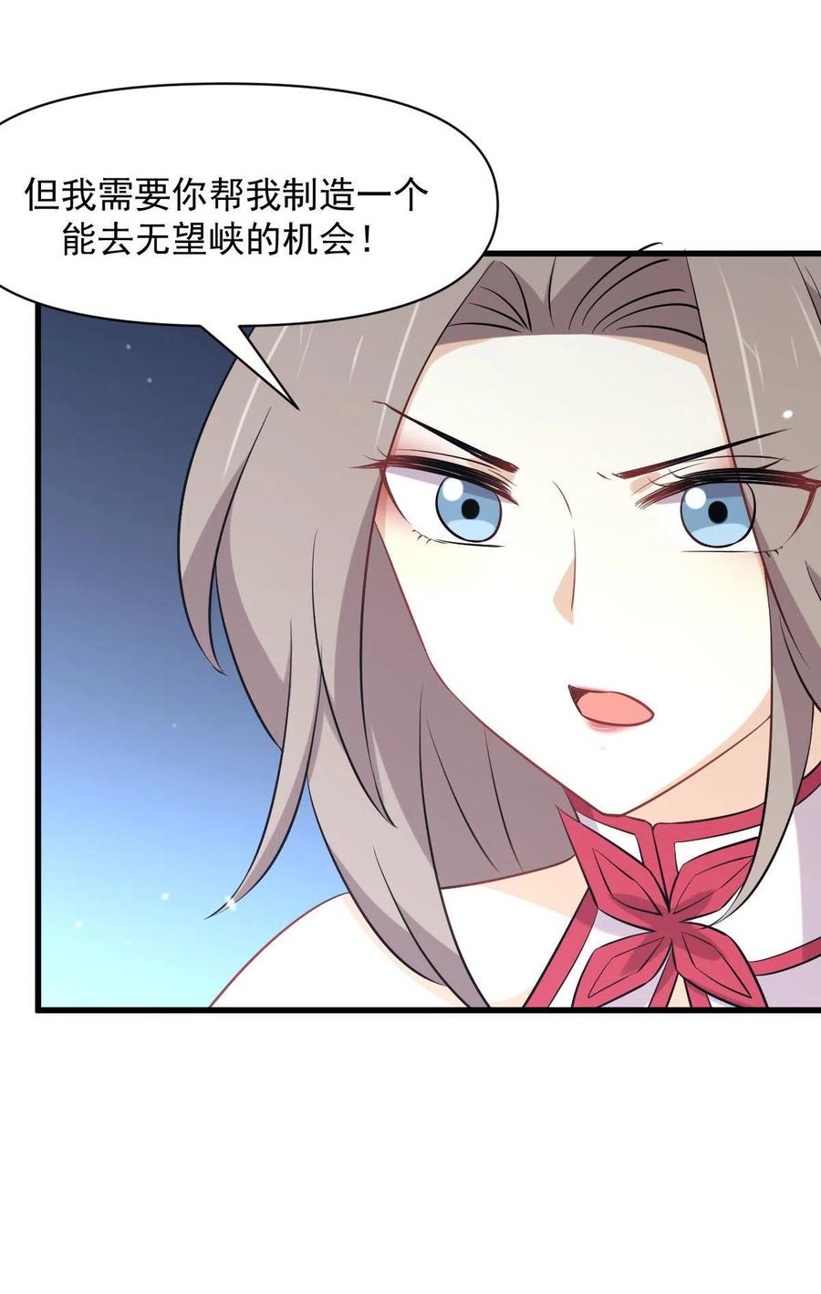 第277话 预言里的男修23