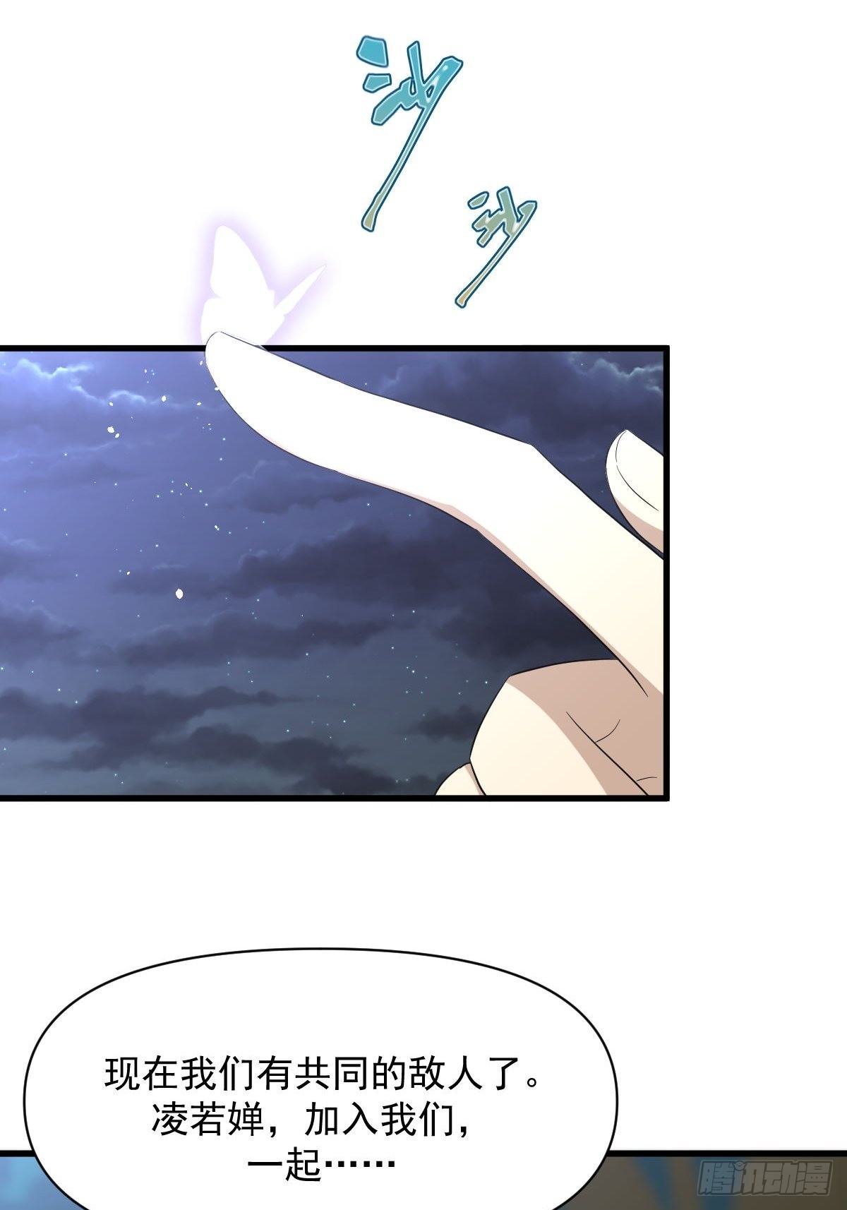 第353话 前往玄女宫6