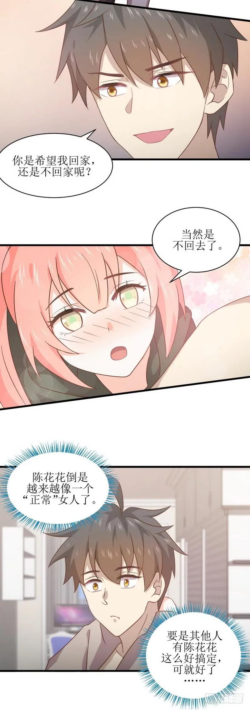 第56话 欲练奇功，必先...10