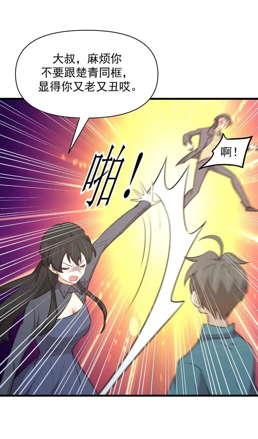 第288话 暗贱伤人25