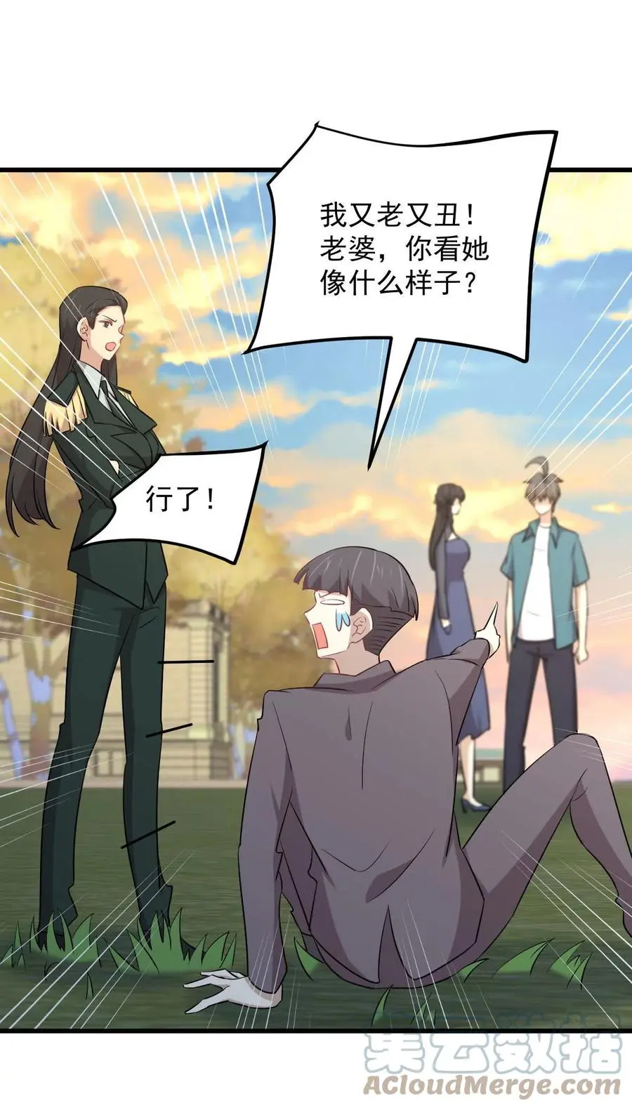 第288话 暗贱伤人27