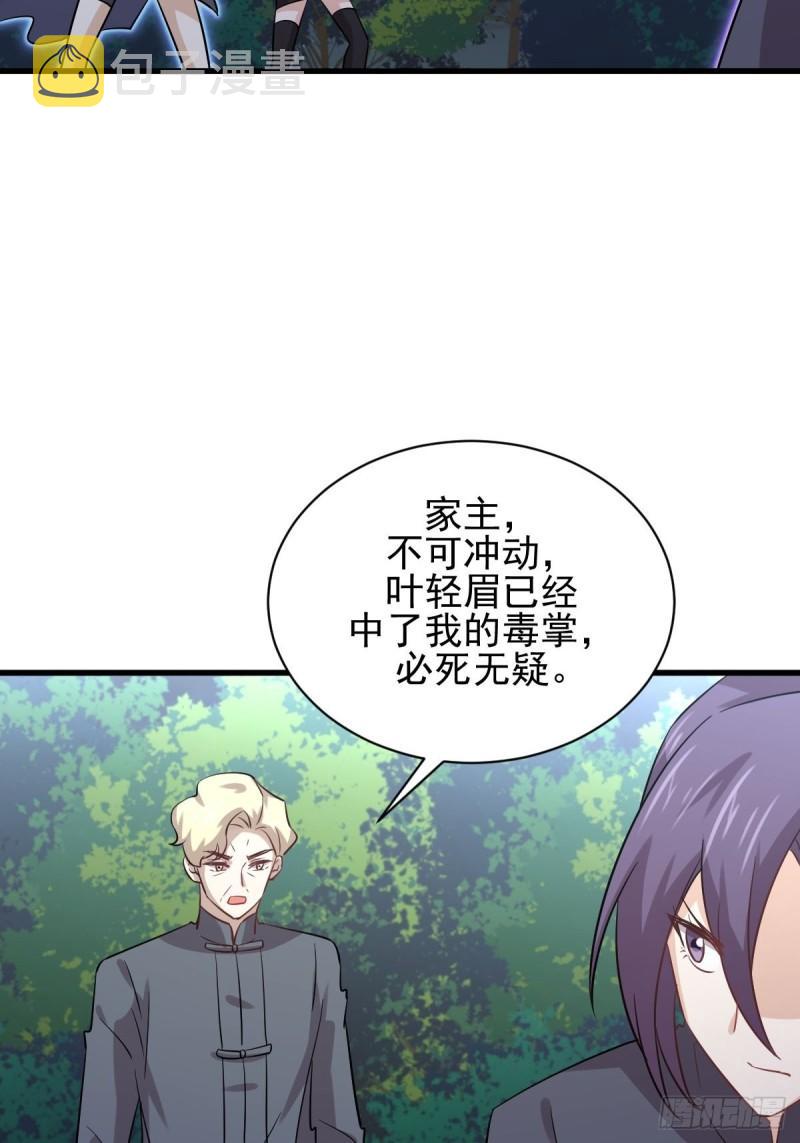 第137话 小雨解危24