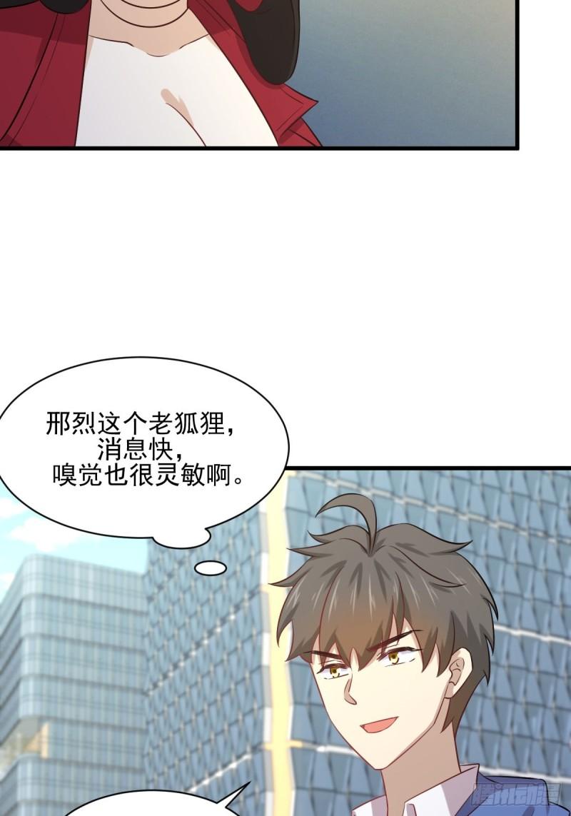 第114话 再次见邢烈14