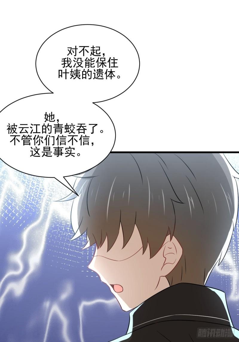 第154话 嫌隙滋生17