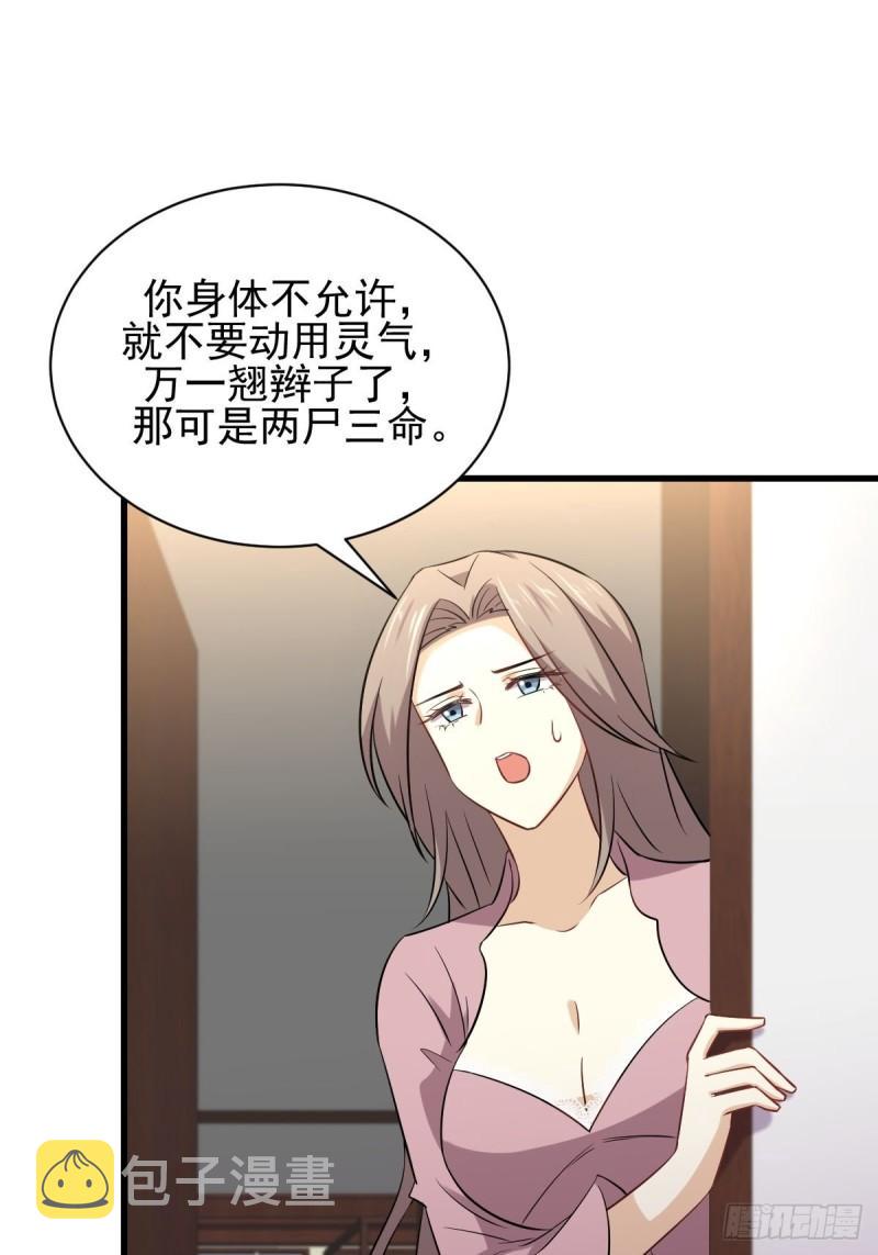 第155话 辗转反侧9
