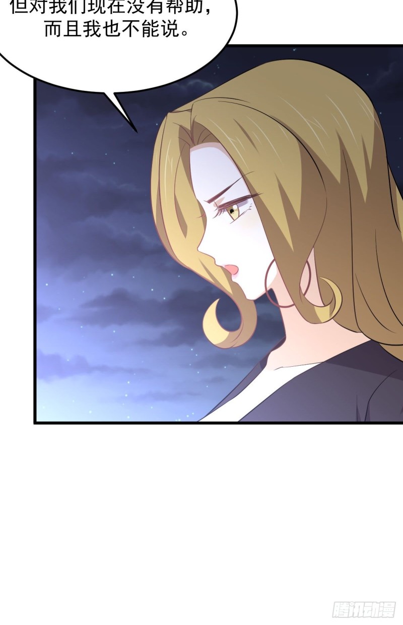 第204话 修道的女子8