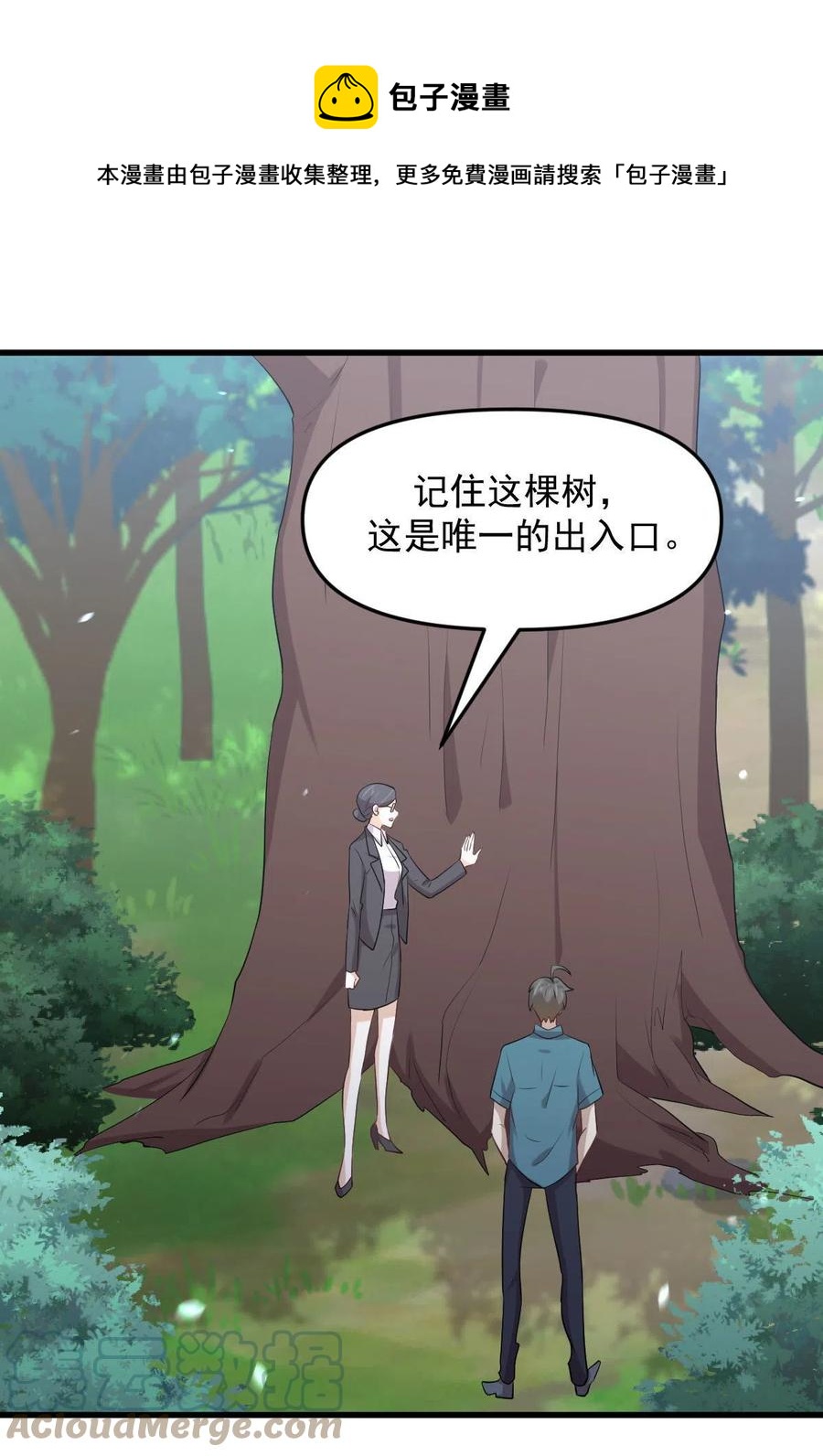 第297话 请君入瓮12