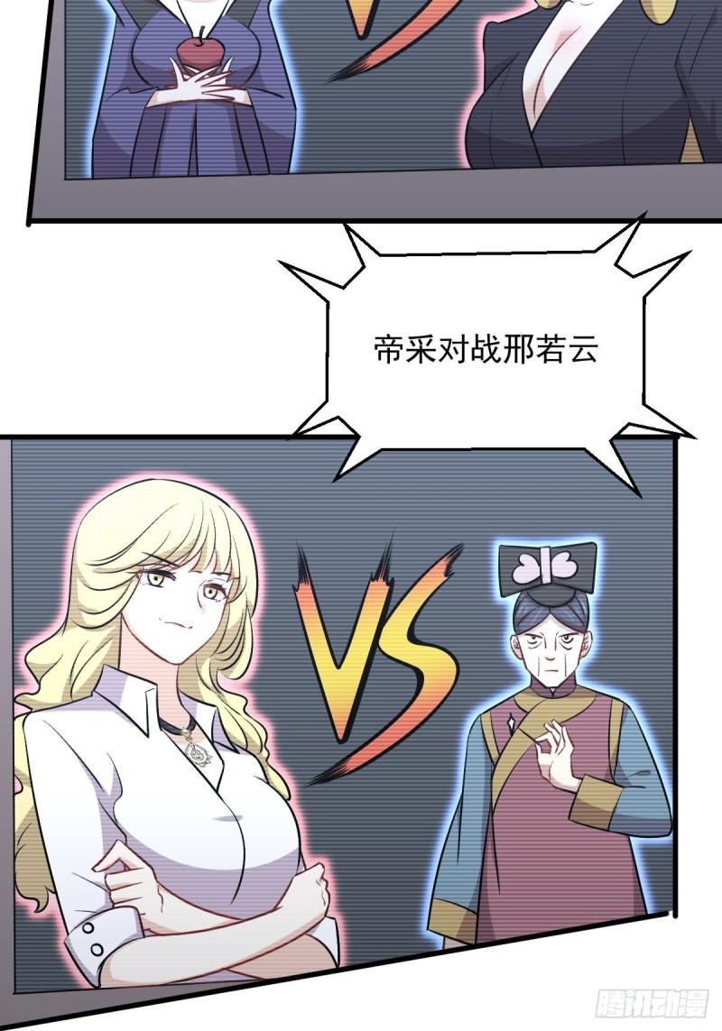 第275话女子赛场（二）计怜12
