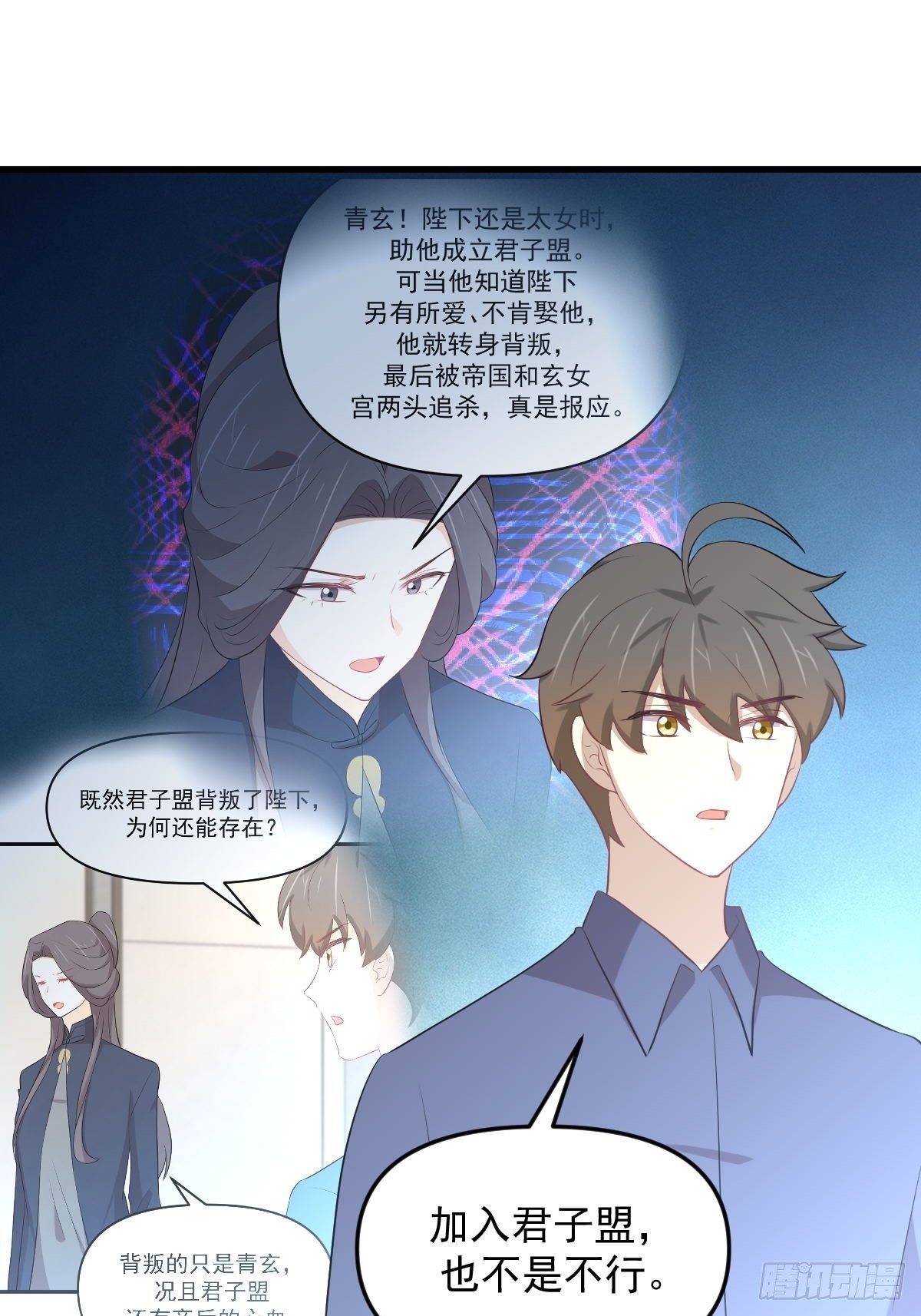 第318话 君子盟35