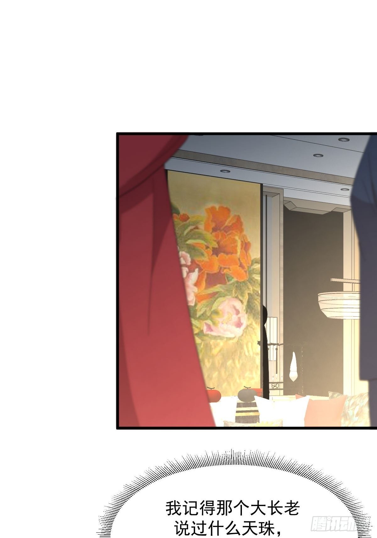第344话 连环阴谋43