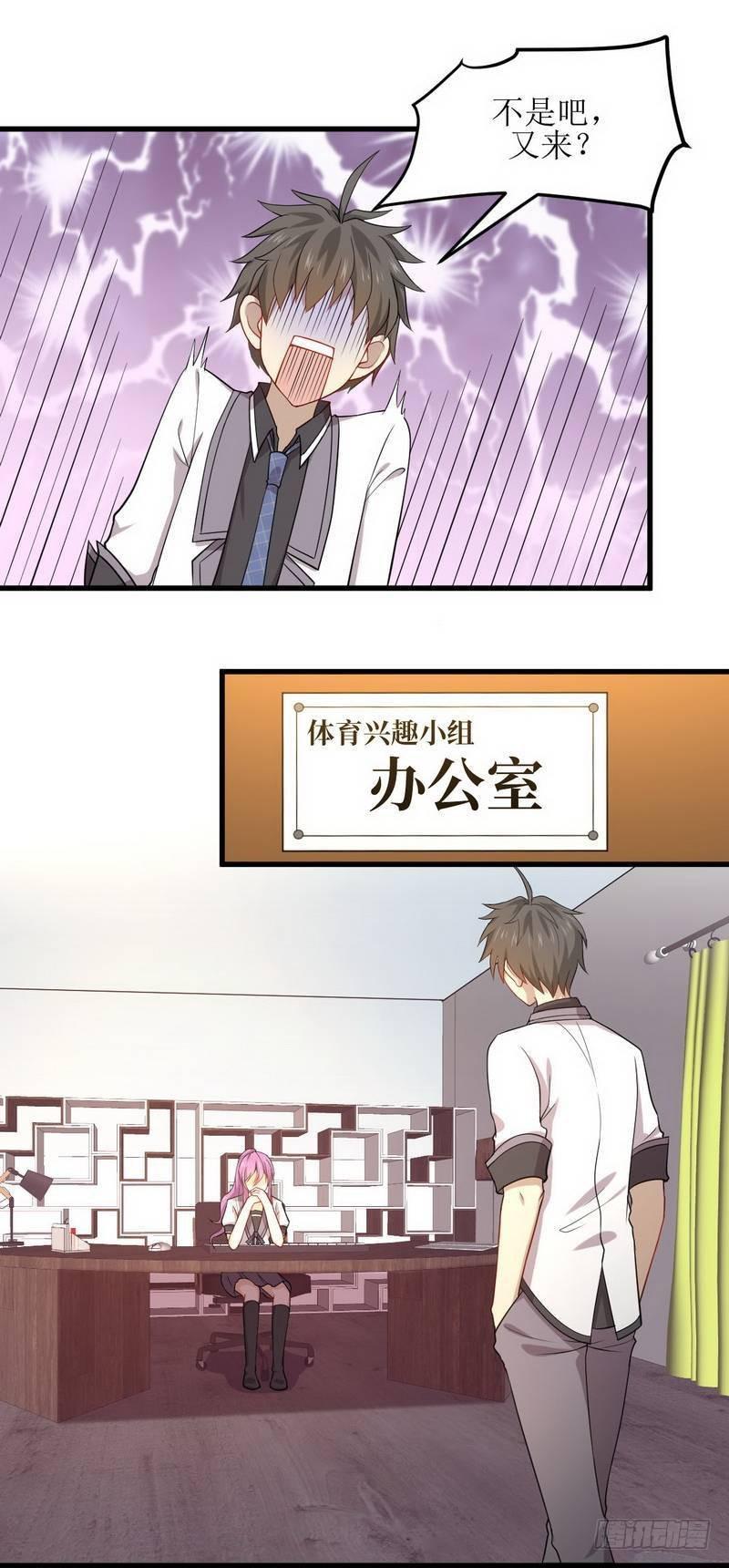 第59话 争锋相对3