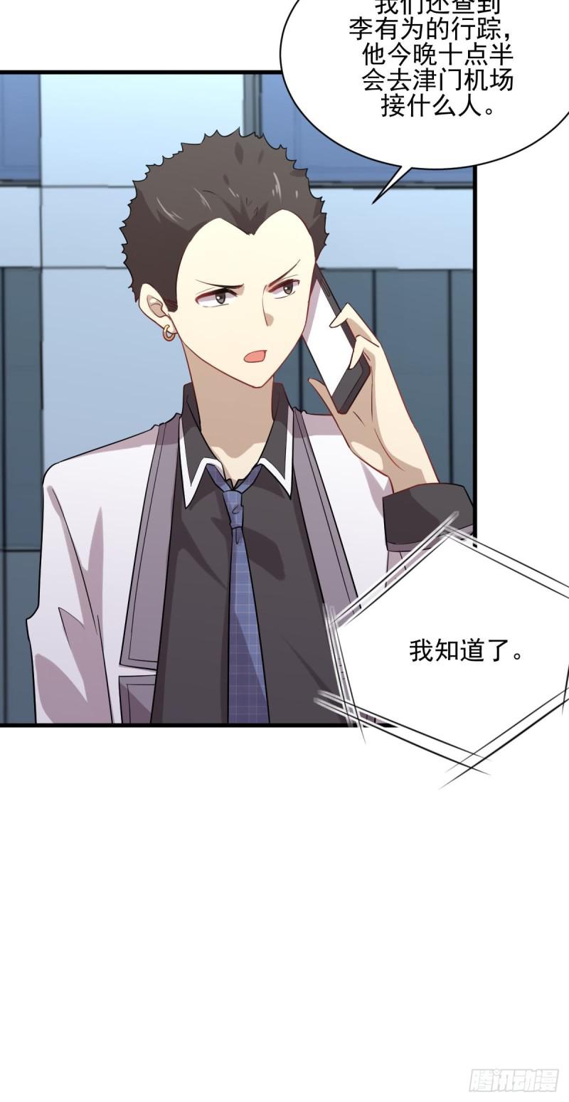 第99话 忽然告白15
