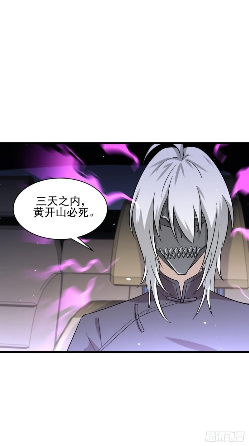 第116话 选个宝地好埋人5