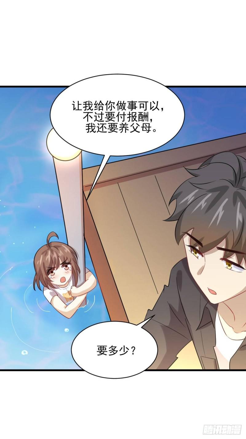 第105话 国大弃徒53