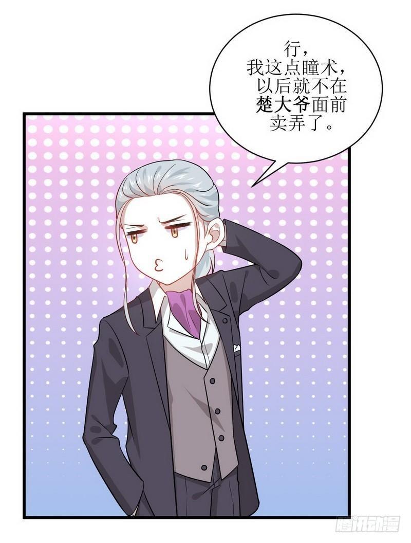 第47话 监武使3