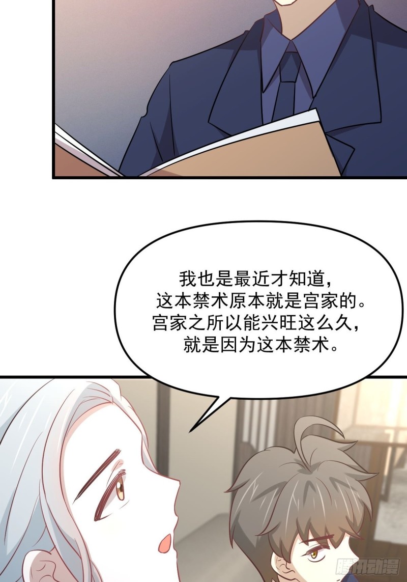 第260话 暗巷激斗51
