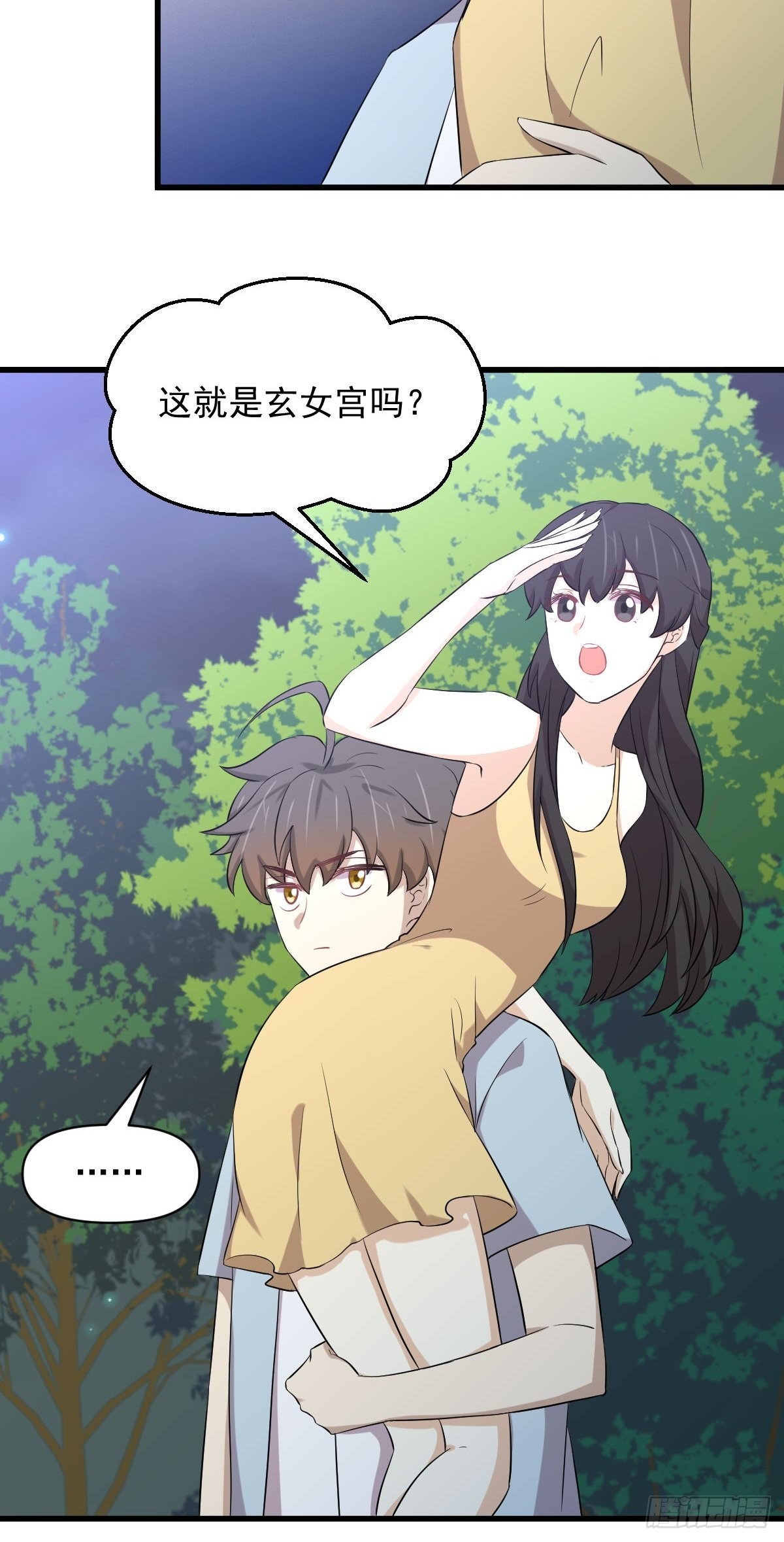 第355话 只见楚青4