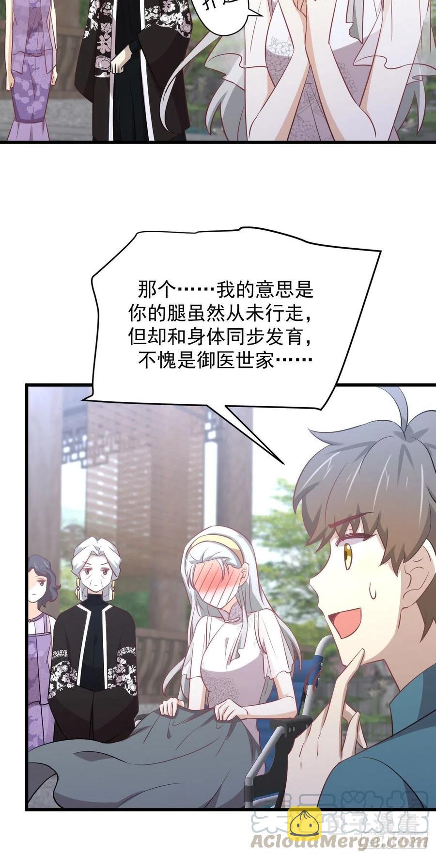 第234话 轮椅少女27