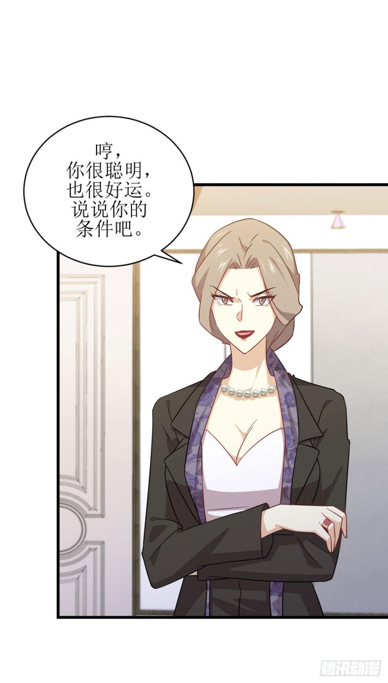 第87话 达成和解28
