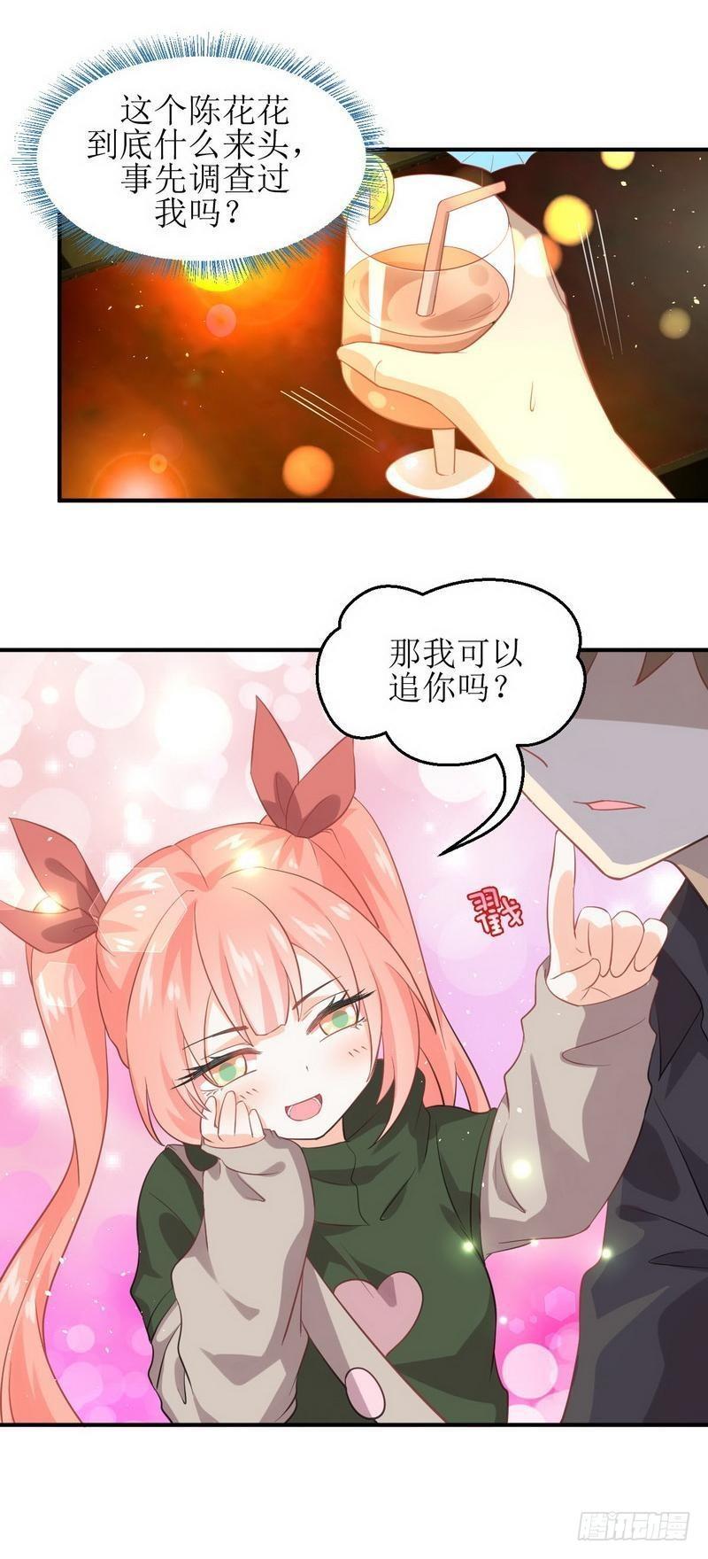 第18话 情报贩子是萝莉？（下）14