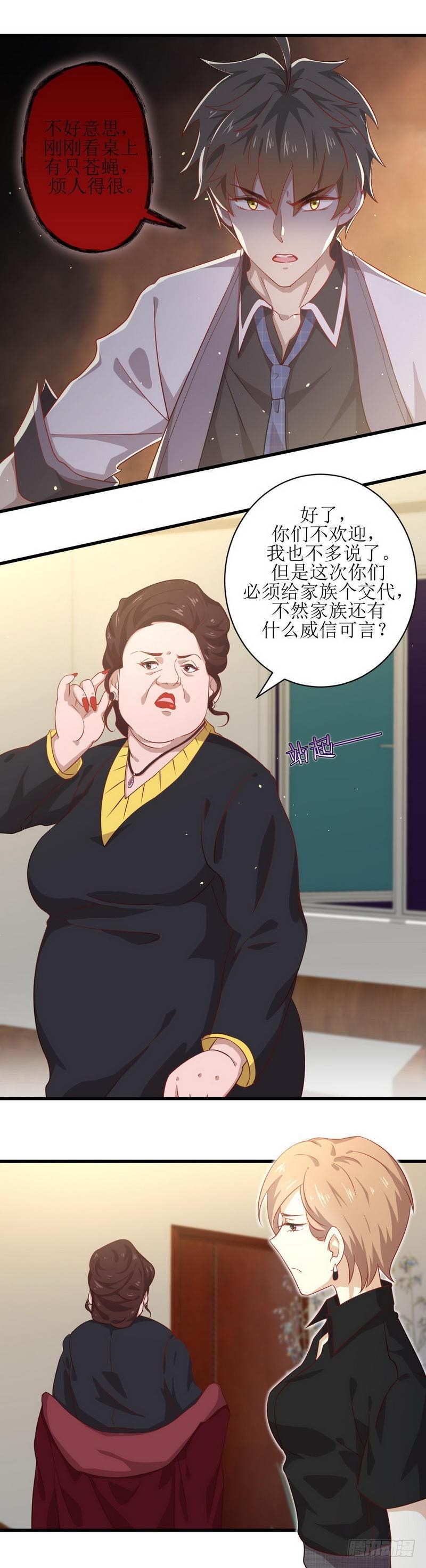 第29话 楚家人来了8