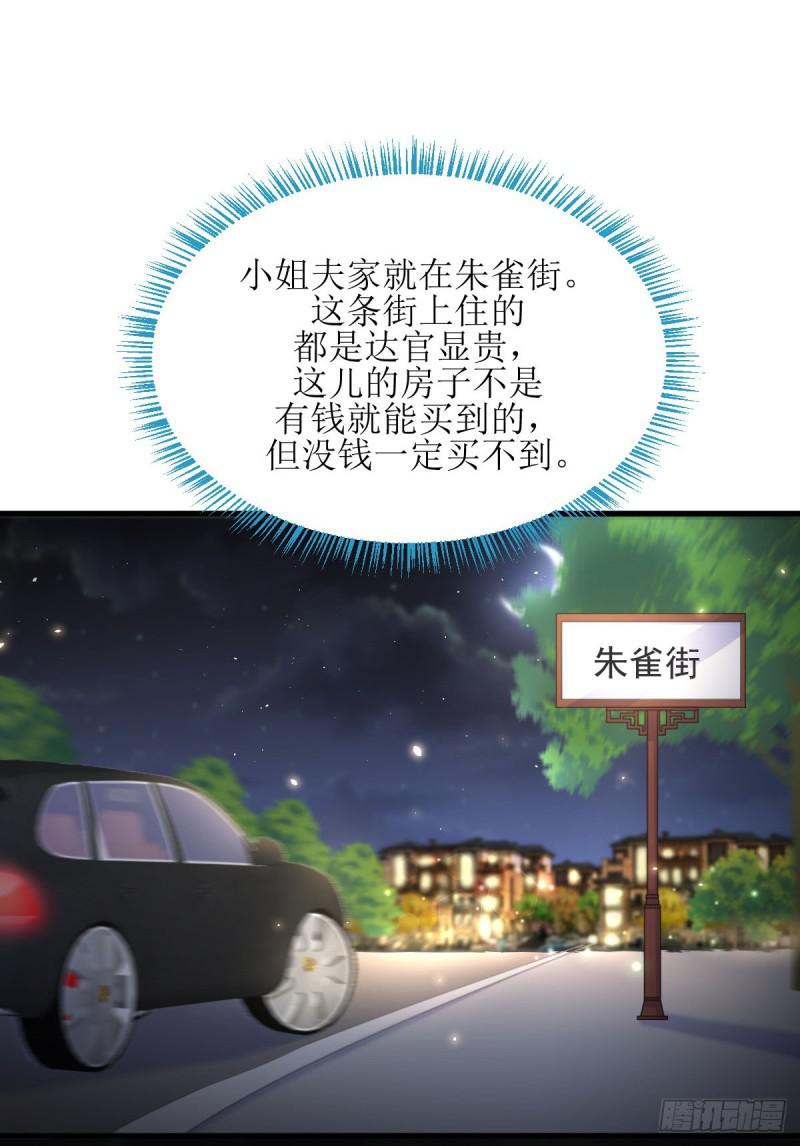 第80话 邢家11