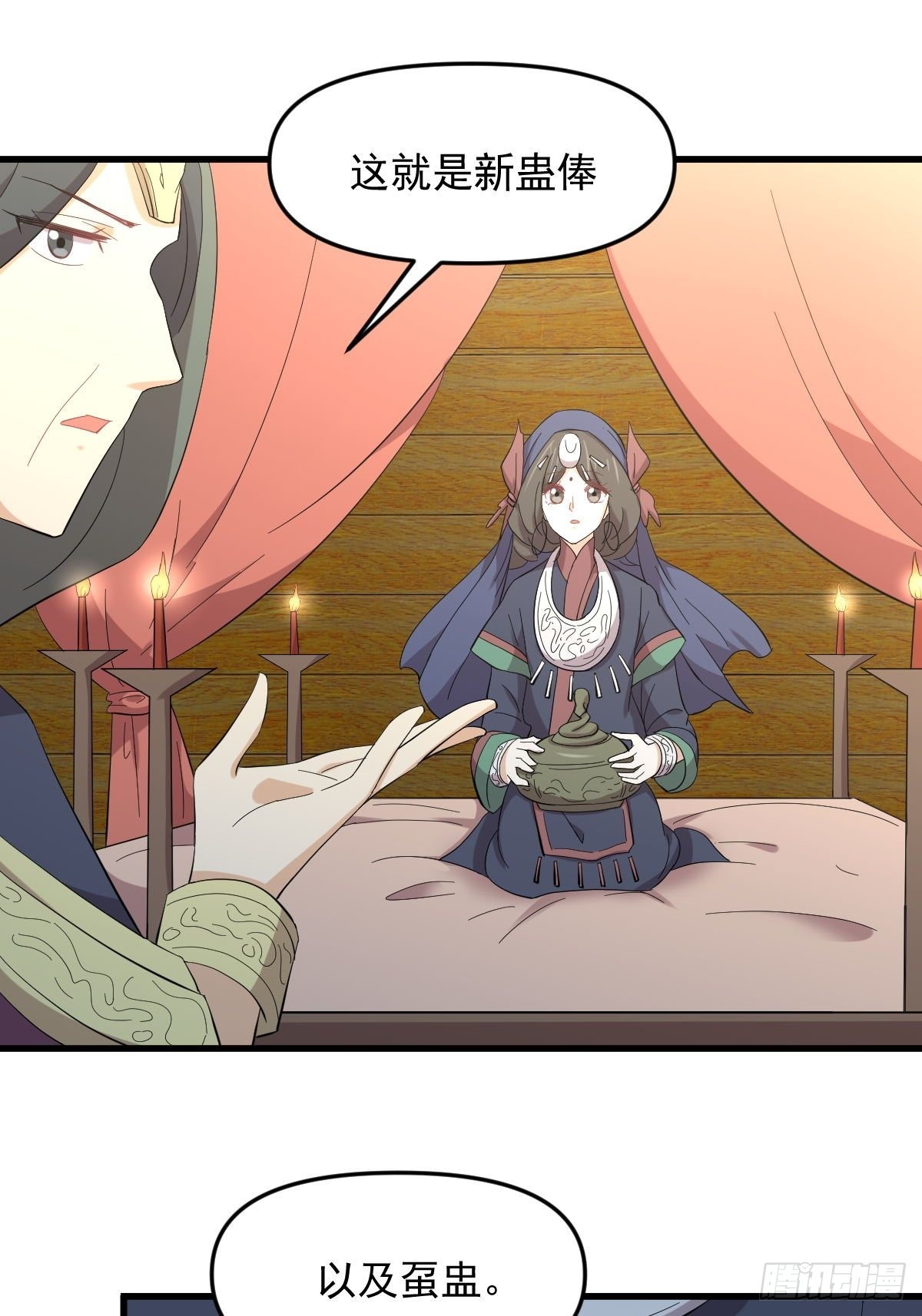 第336话 少女蛊俸27