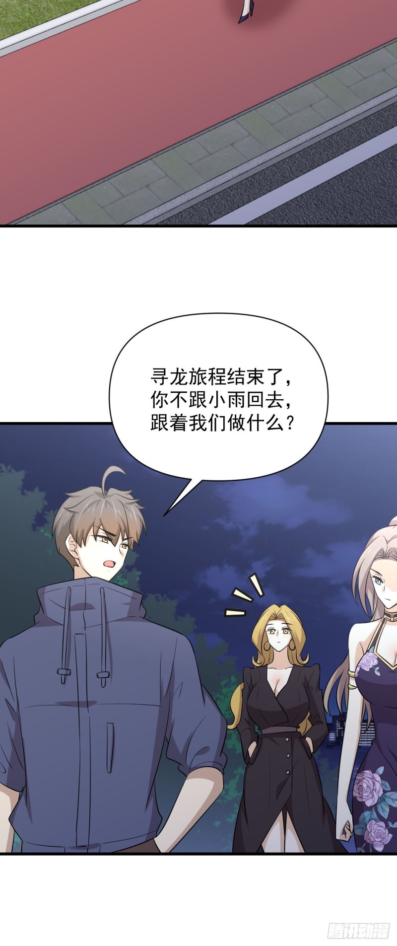 第213话 旅程结束30