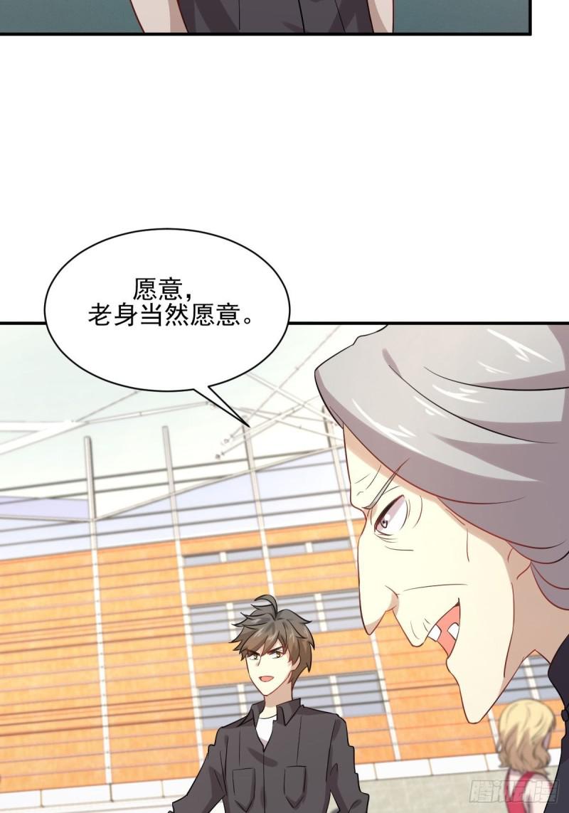 第100话 拦路者44