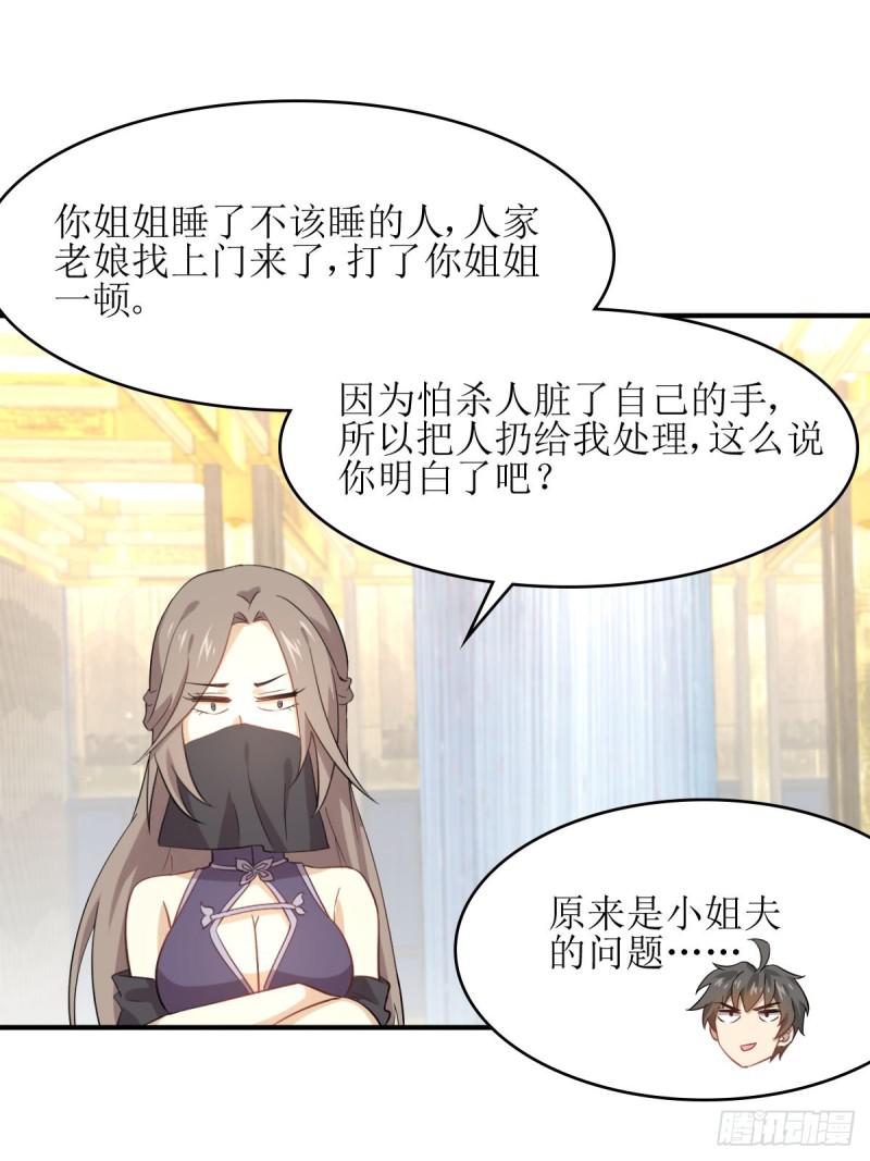 第77话 交易7