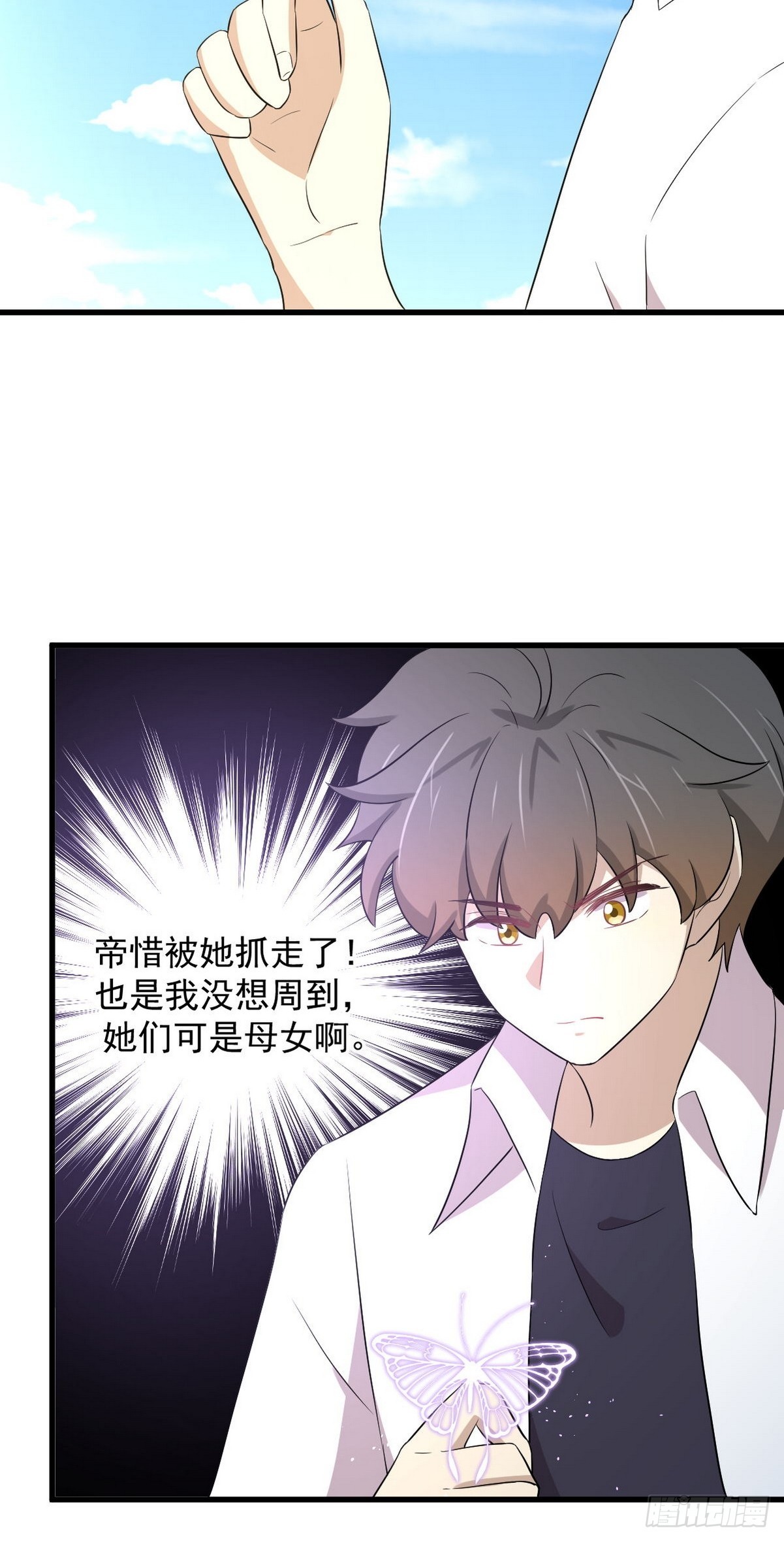 第366话 永镇云江4