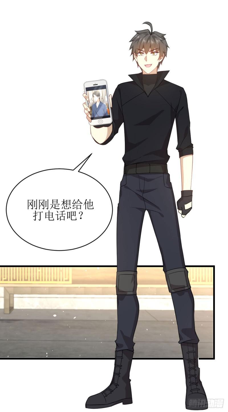 第87话 达成和解17