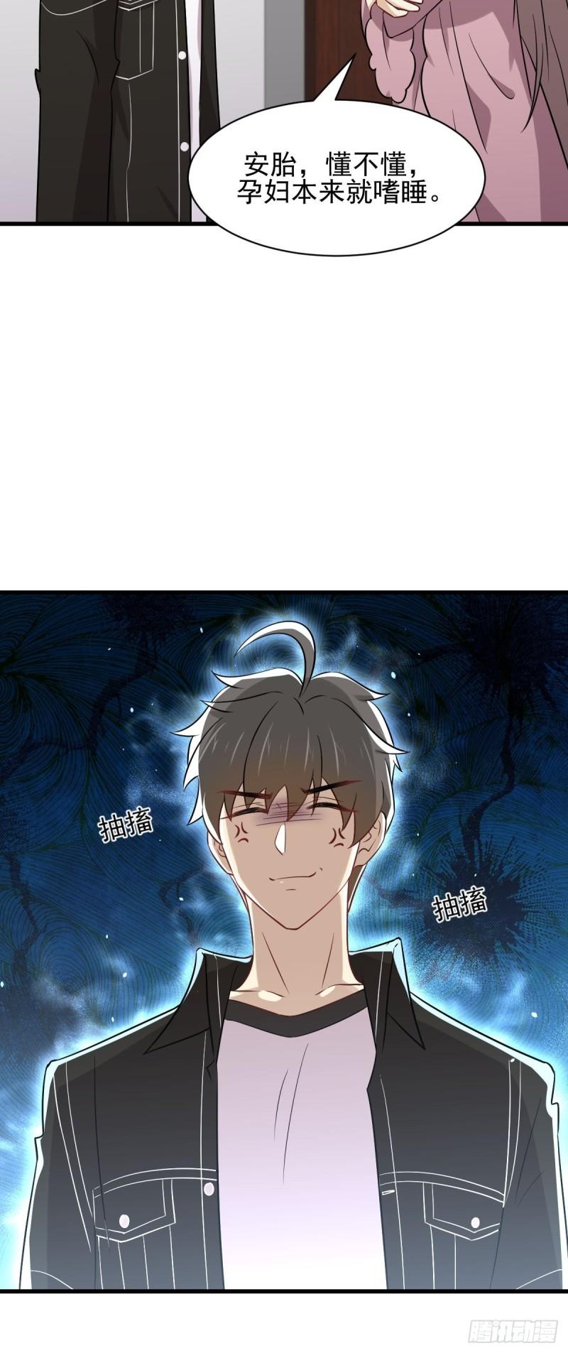 第154话 嫌隙滋生48