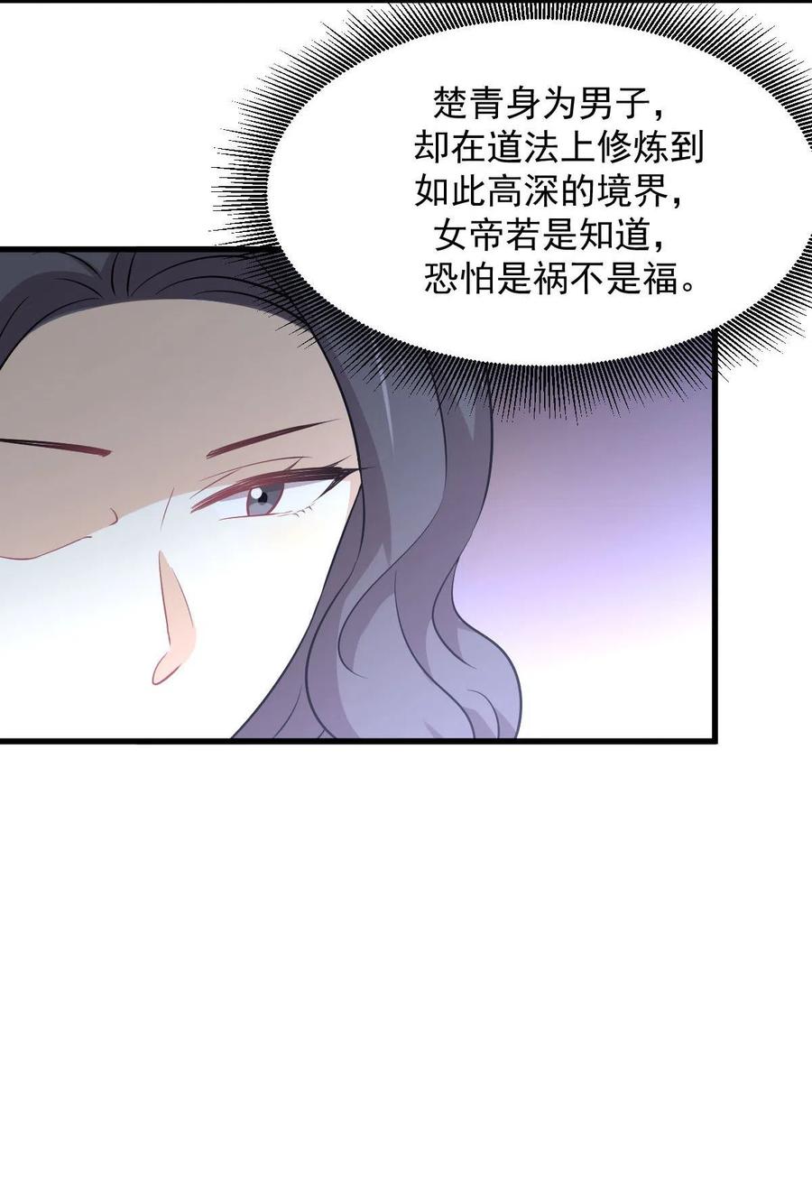 第268话 情难自禁52