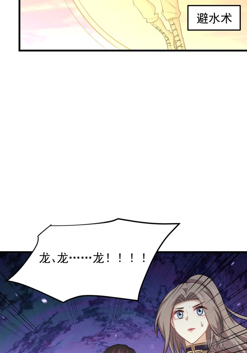第201话 化龙10