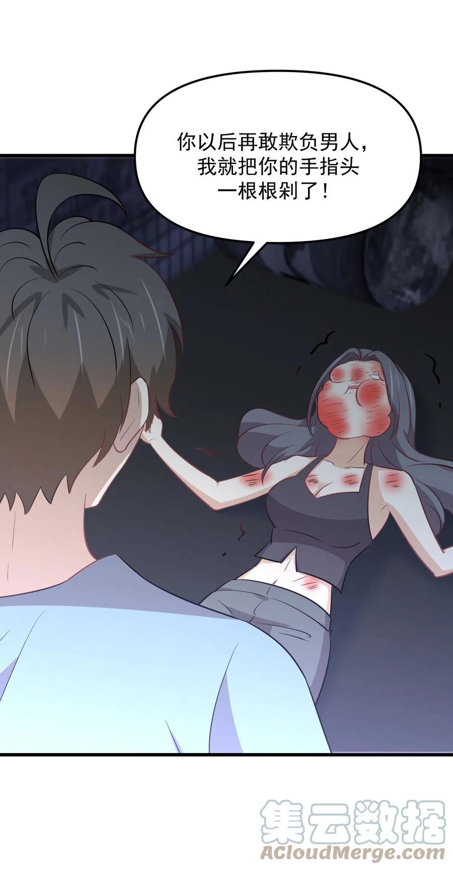 第270话 续命3