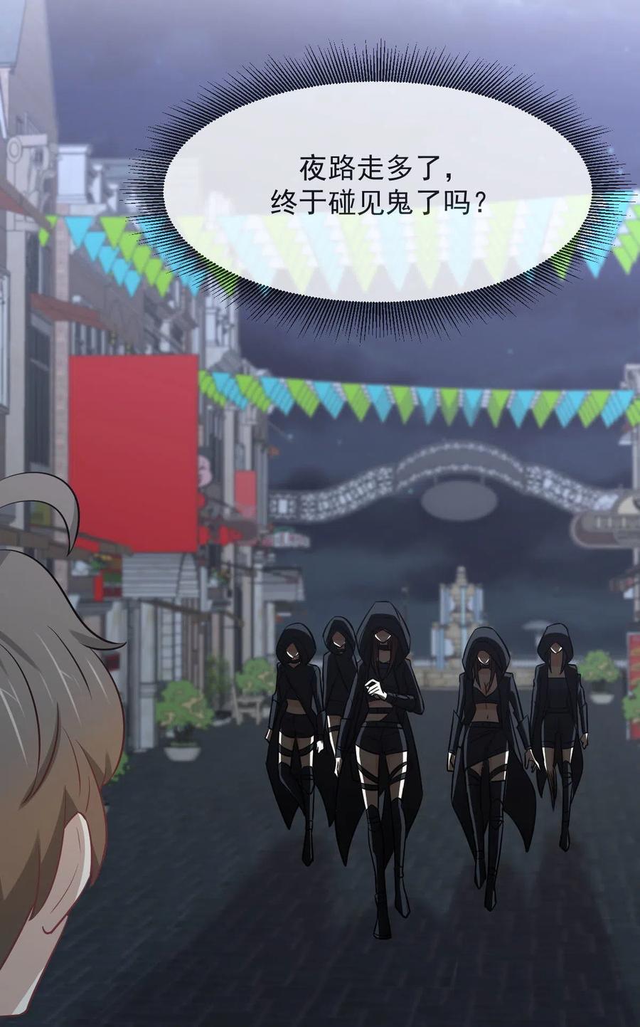 第265话 萧、叶合作49